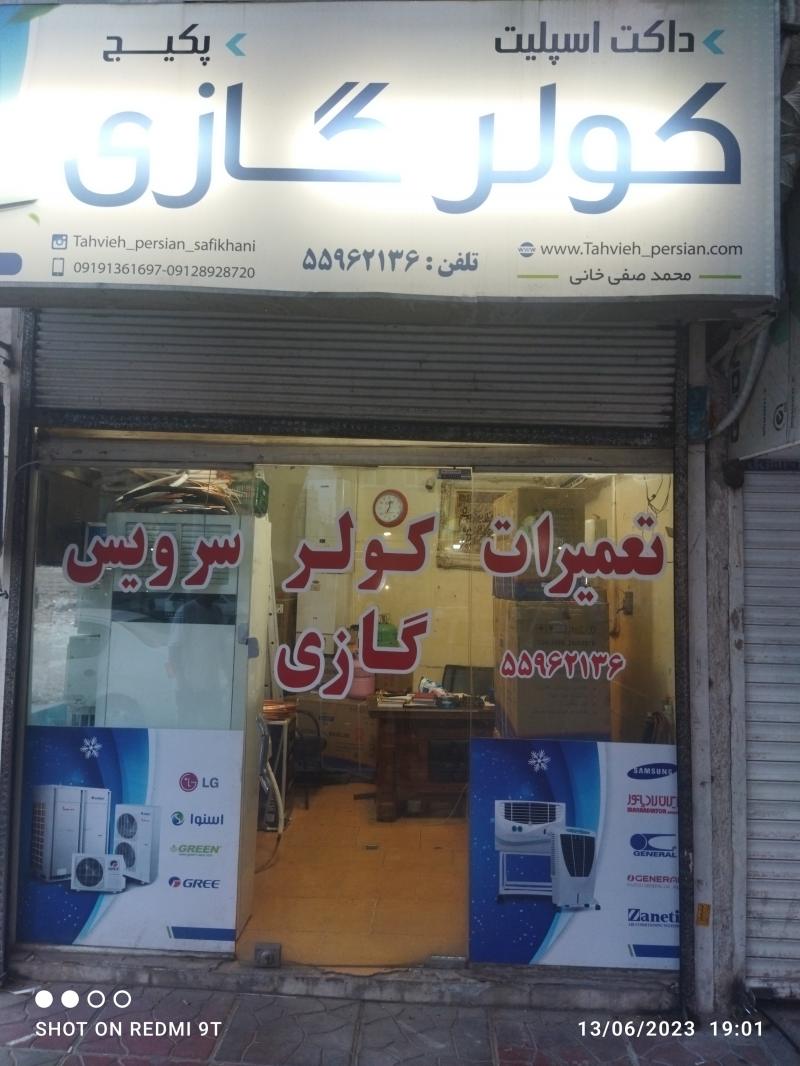 تعمیر کولرگازی اسپیلت در تهران